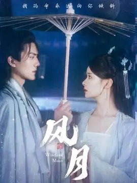 花椒电影纪录片花椒之路海报
