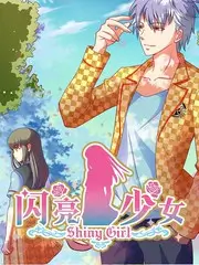 花椒电影综艺现场我们露营吧海报